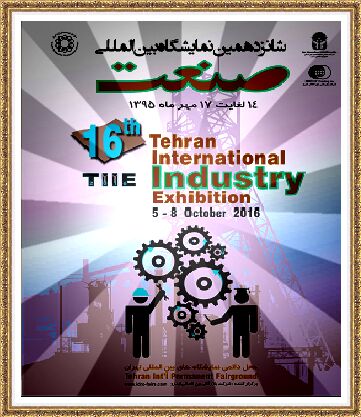 16th Tehran Int'l Industry Exhibition - TIIE 2016, Oct. 2016 16th Tehran Int'l Industry Exhibition - TIIE 2016, Oct. 2016