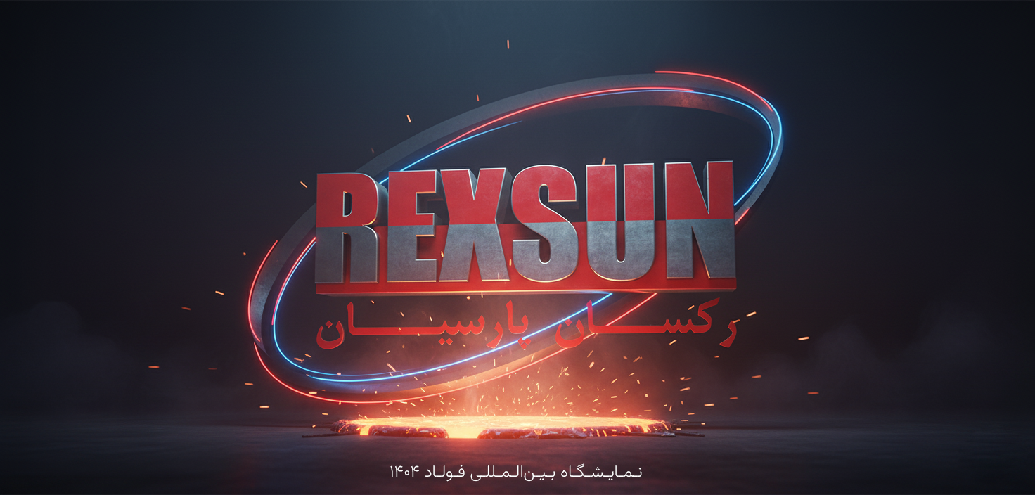 پوستر نمایشگاه بین‌المللی فولاد ۱۴۰۴