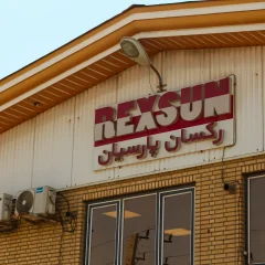 رکسان پارسیان